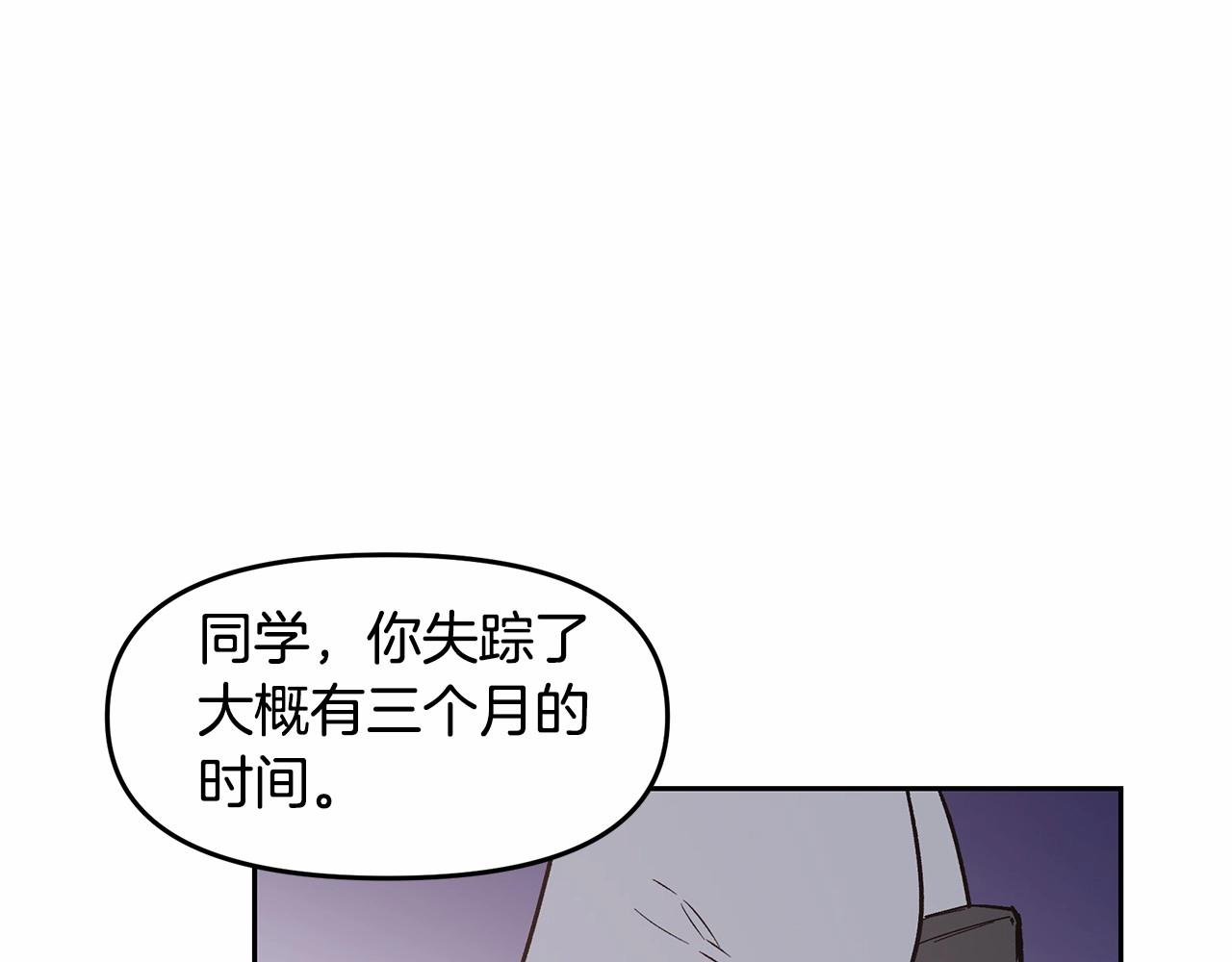 《异能拯救》第76话 尾声 第12页