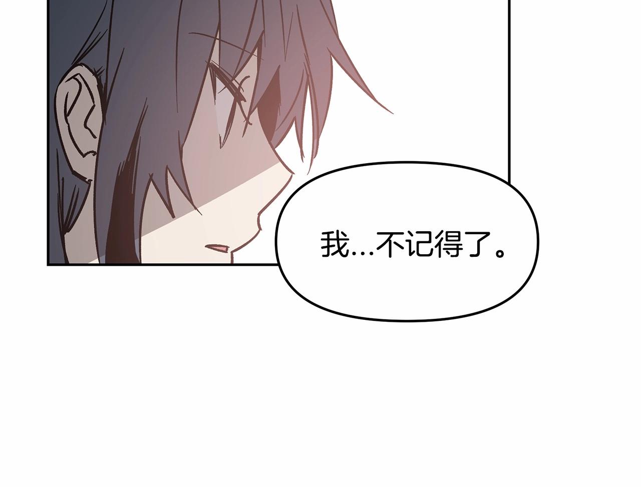《异能拯救》第76话 尾声 第18页