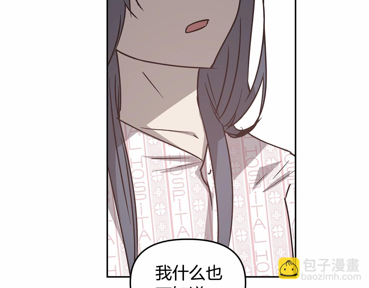 《异能拯救》第76话 尾声 第22页