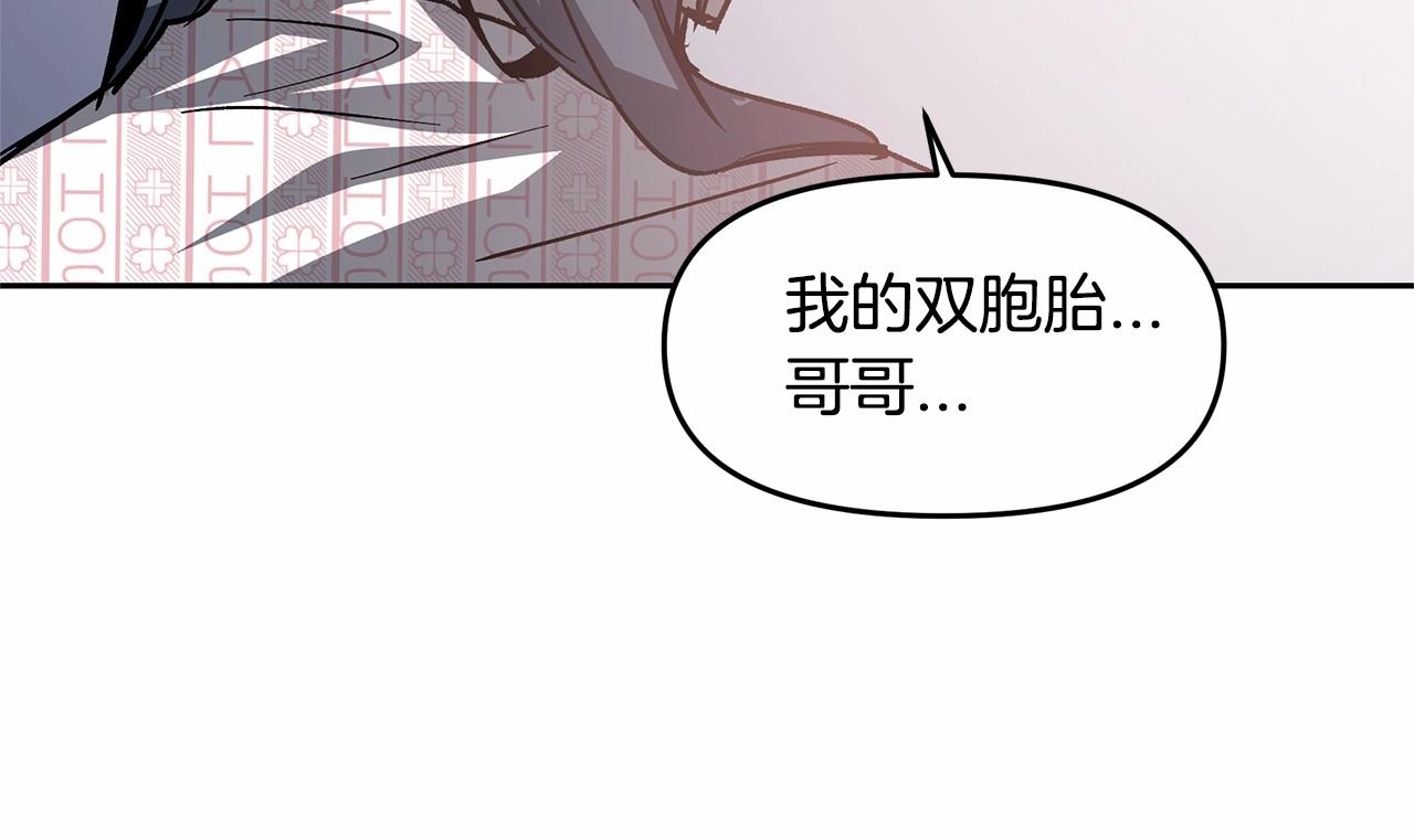 《异能拯救》第76话 尾声 第28页