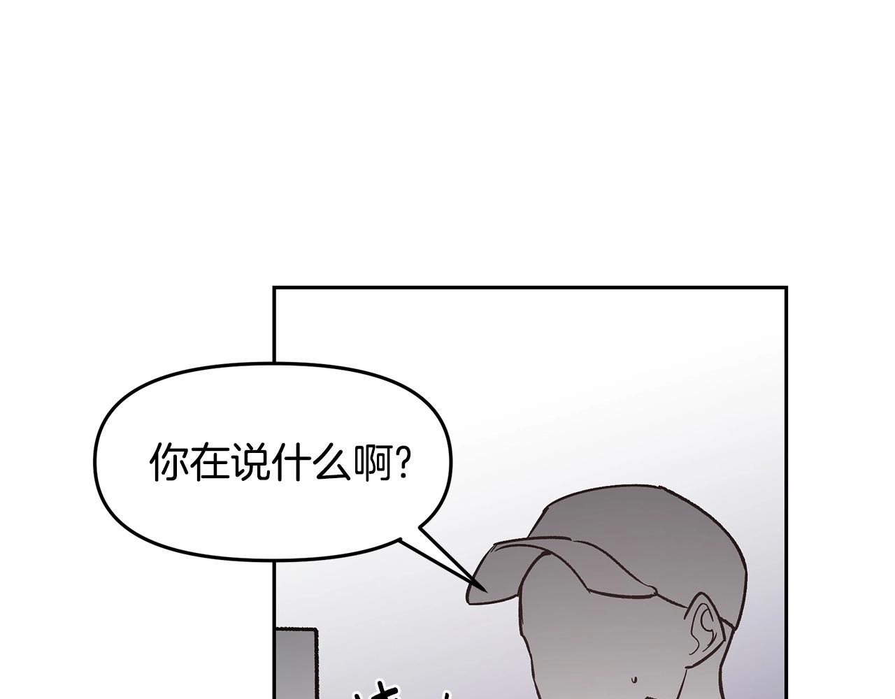 《异能拯救》第76话 尾声 第29页