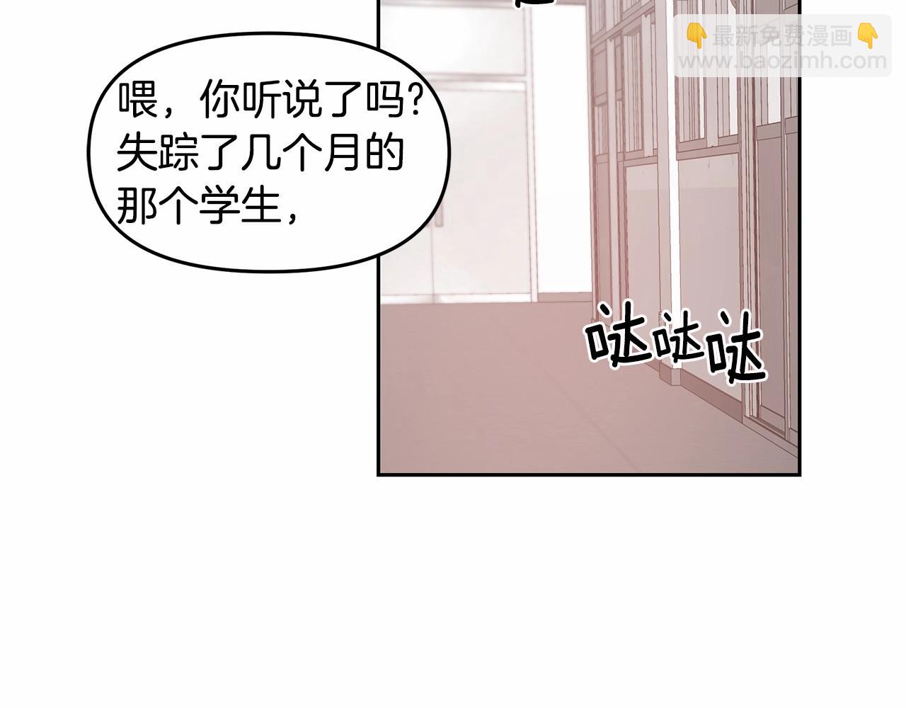 《异能拯救》第76话 尾声 第36页