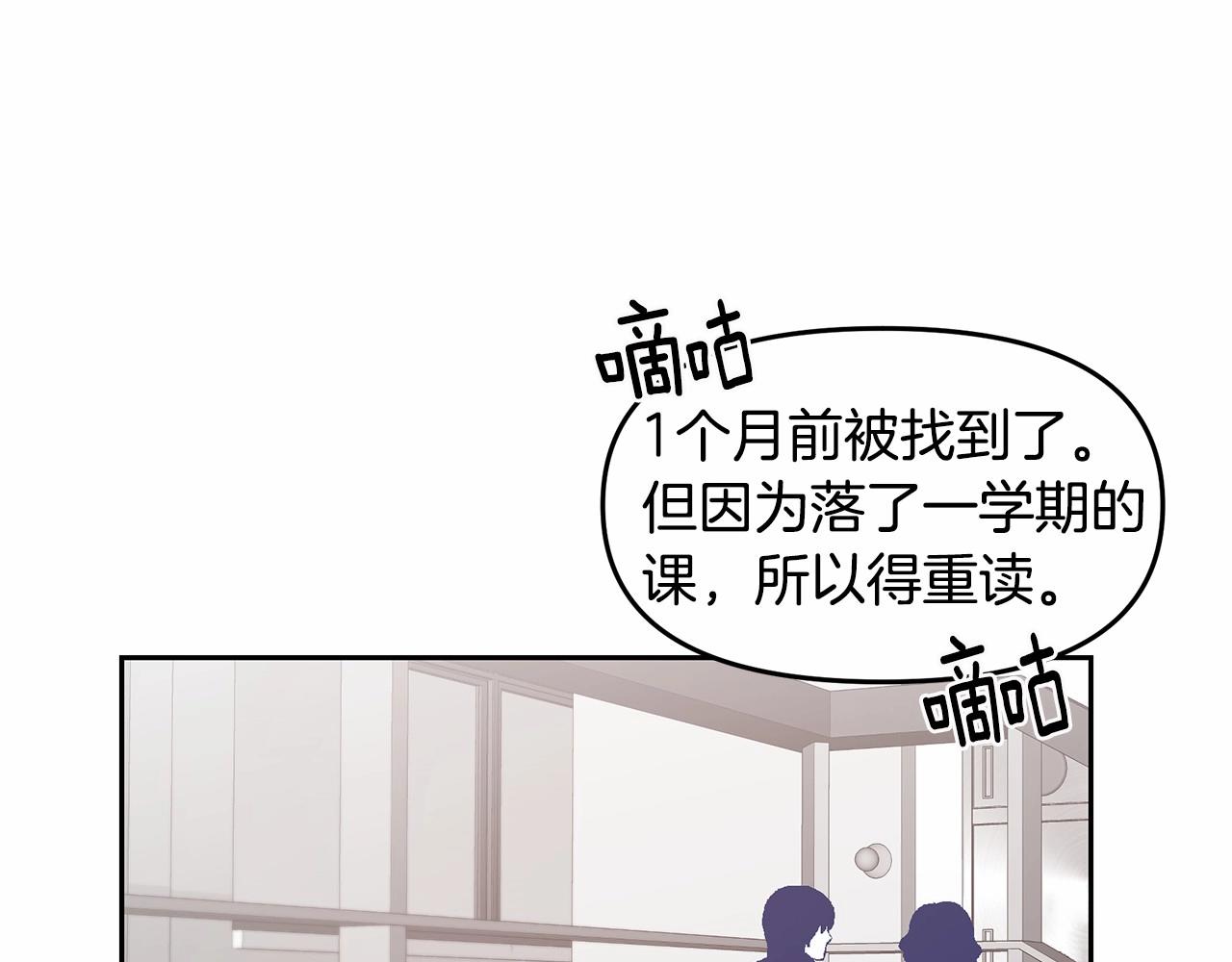 《异能拯救》第76话 尾声 第37页