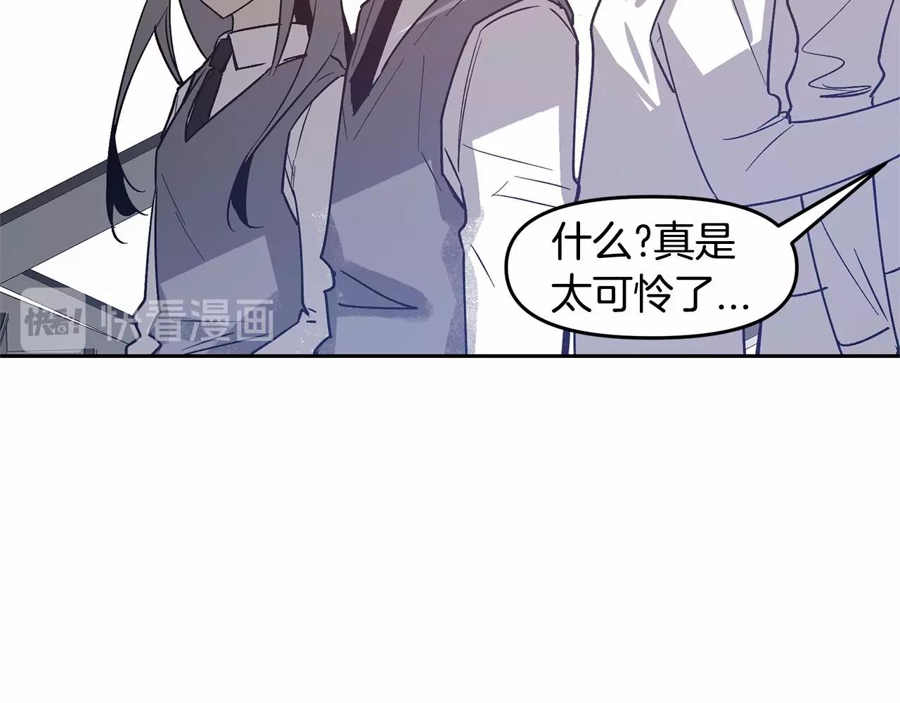 《异能拯救》第76话 尾声 第42页