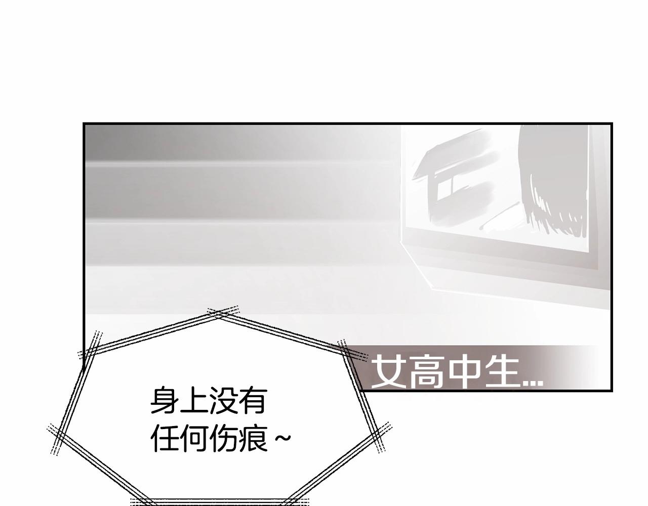 《异能拯救》第76话 尾声 第6页