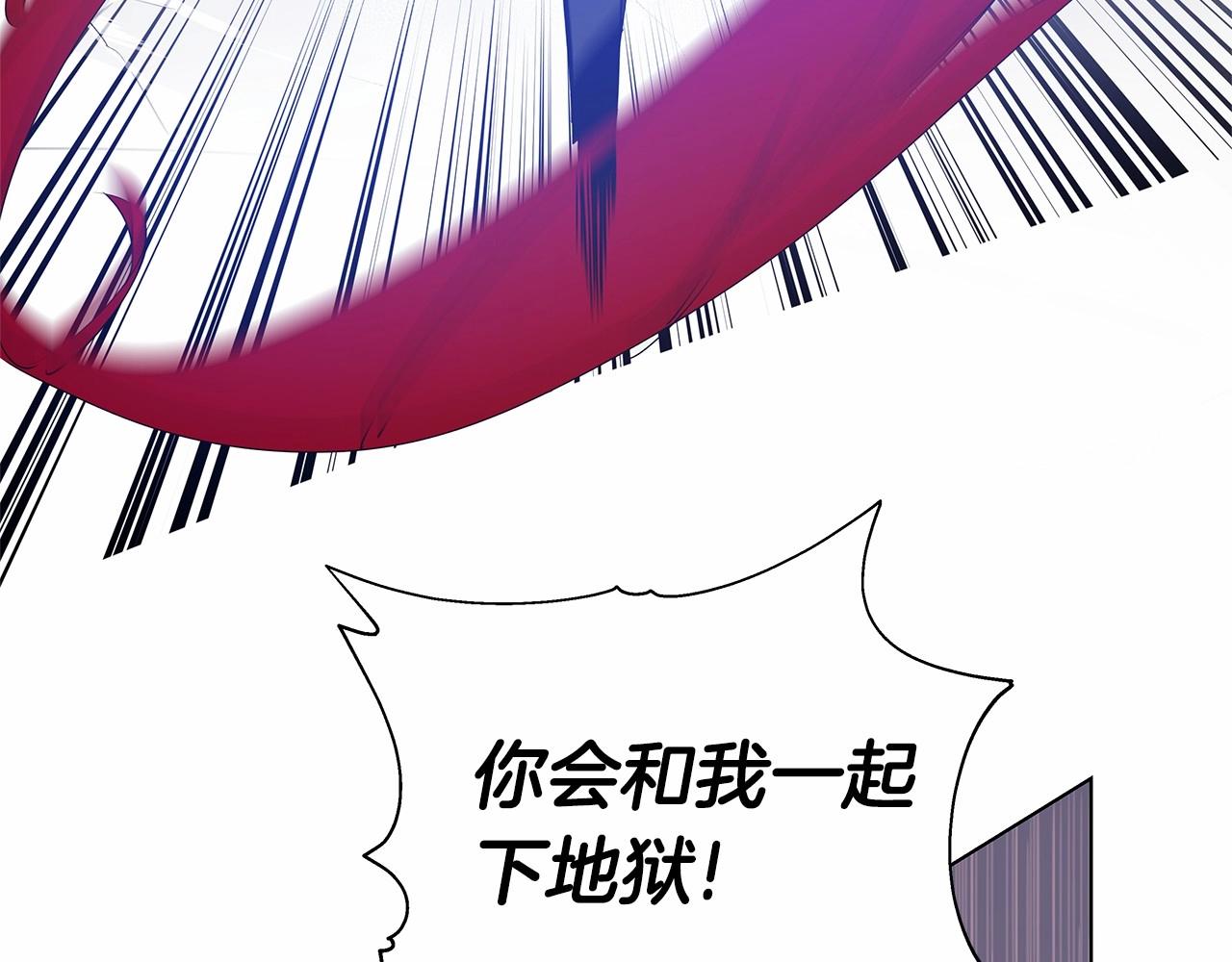 《异能拯救》第75话 记忆 第10页