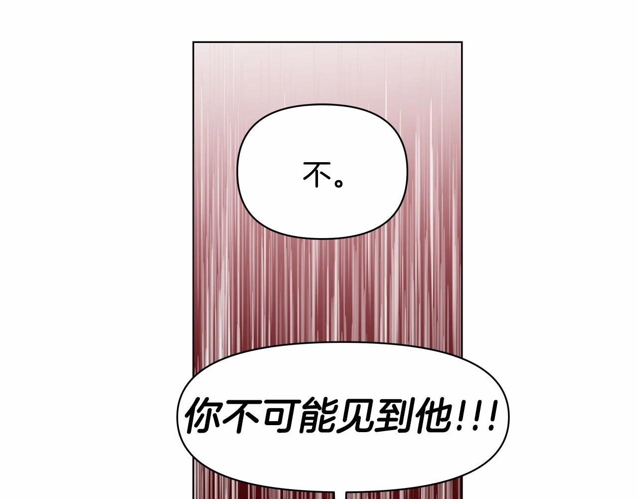 《异能拯救》第75话 记忆 第1页
