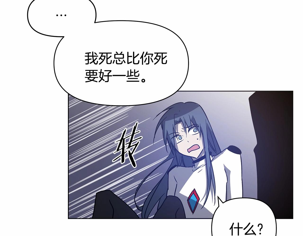 《异能拯救》第75话 记忆 第22页
