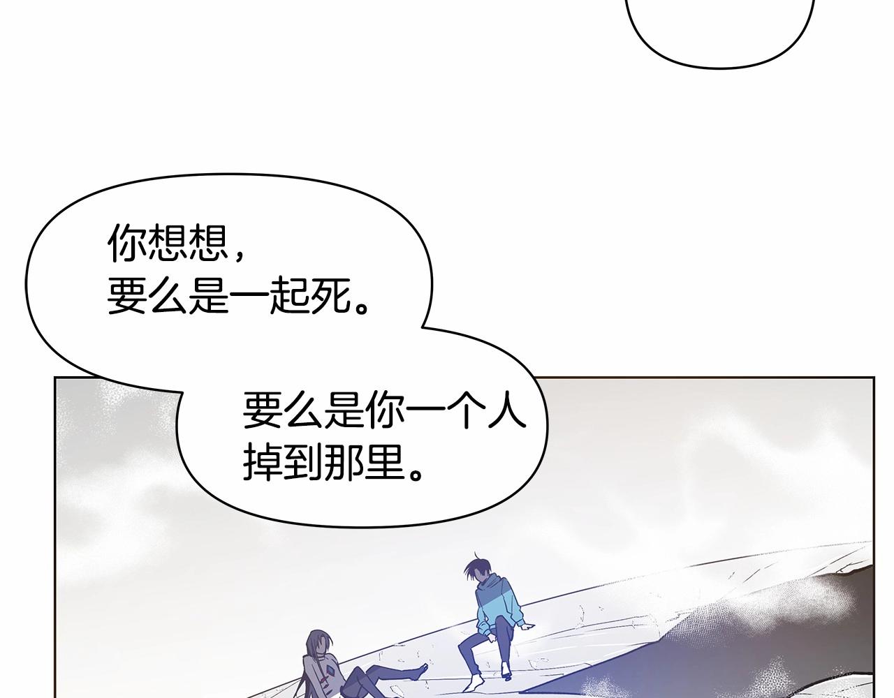 《异能拯救》第75话 记忆 第23页