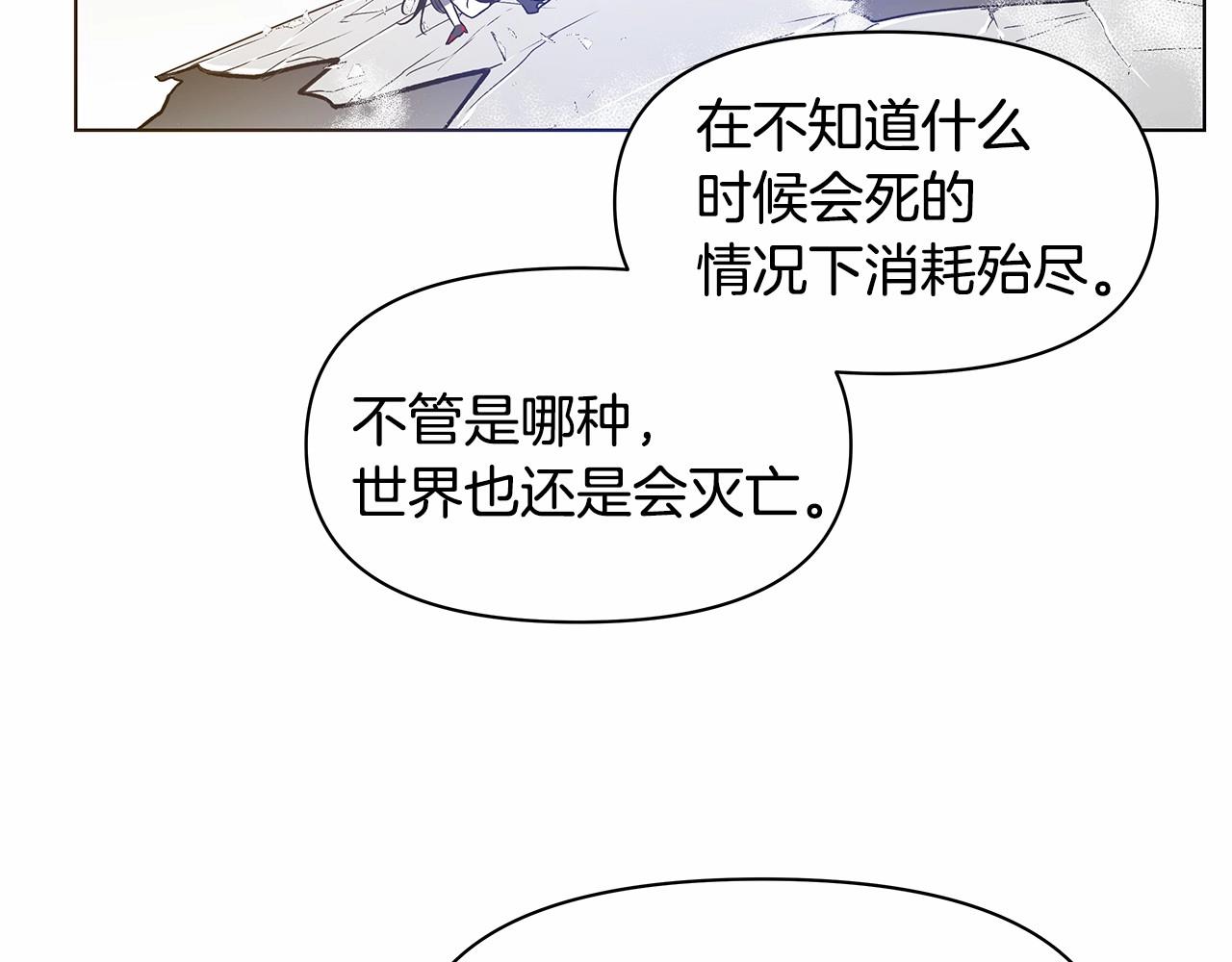 《异能拯救》第75话 记忆 第24页