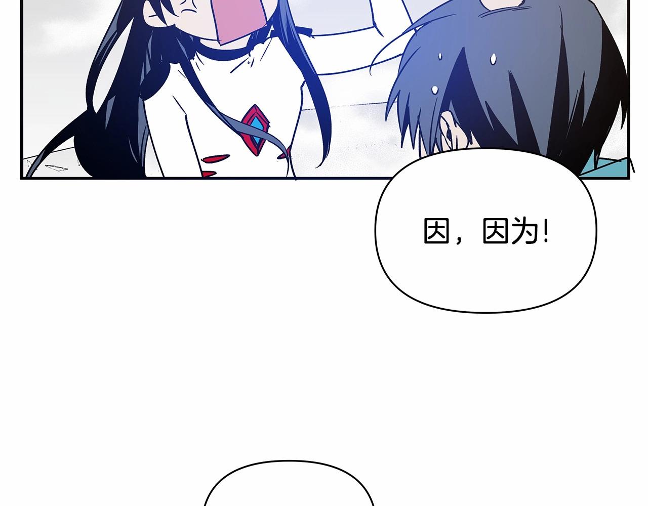 《异能拯救》第75话 记忆 第27页