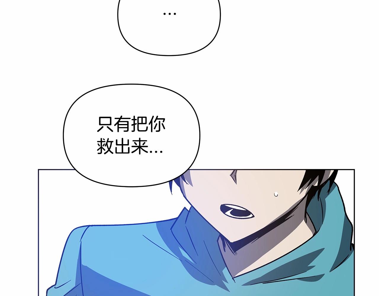 《异能拯救》第75话 记忆 第28页