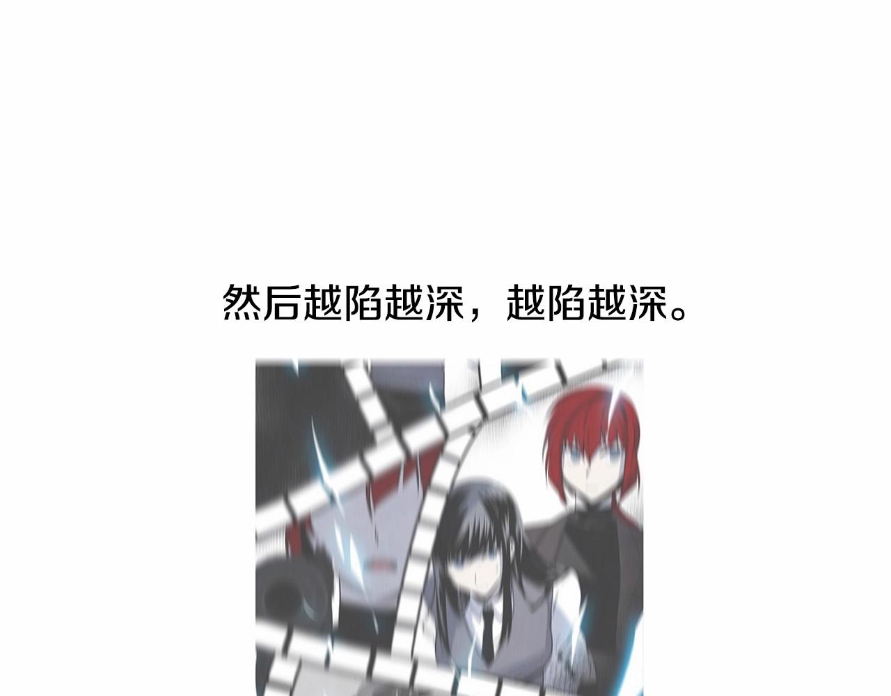 《异能拯救》第75话 记忆 第31页