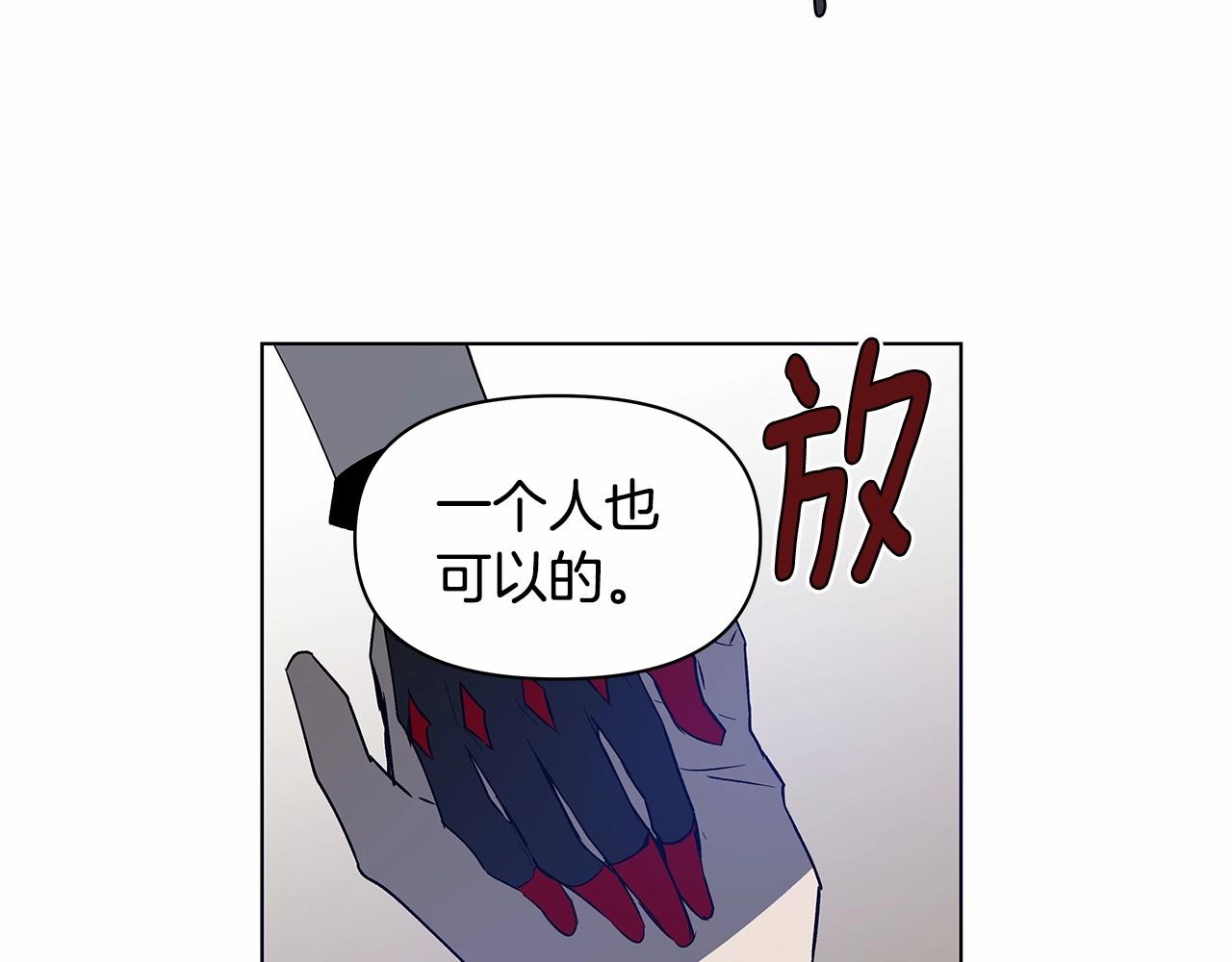 《异能拯救》第75话 记忆 第38页