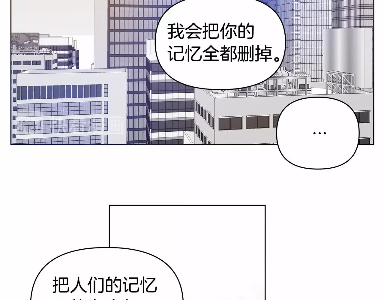 《异能拯救》第75话 记忆 第40页