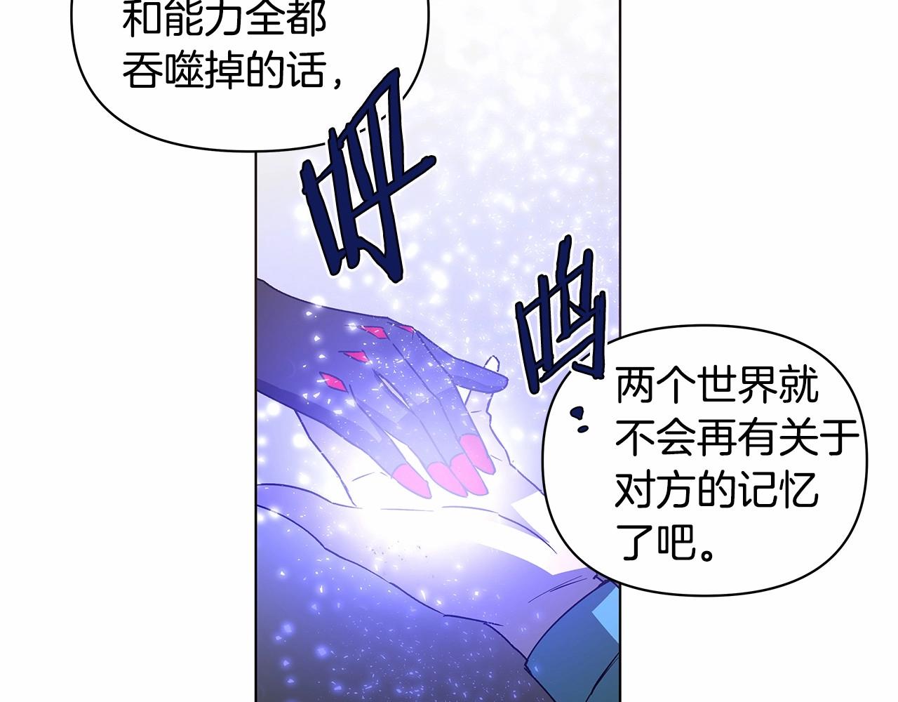 《异能拯救》第75话 记忆 第41页