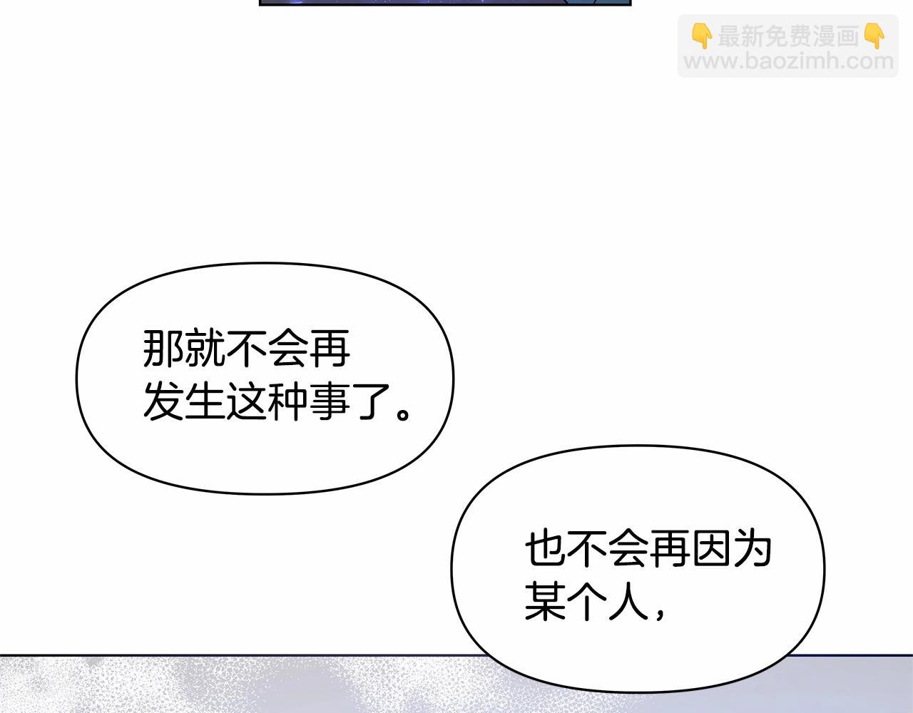 《异能拯救》第75话 记忆 第42页