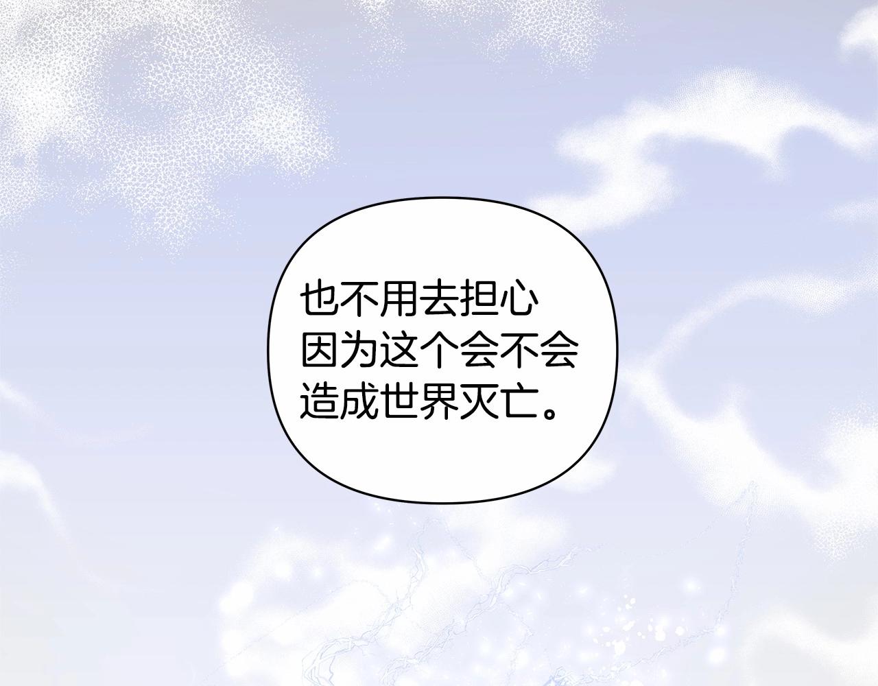 《异能拯救》第75话 记忆 第43页