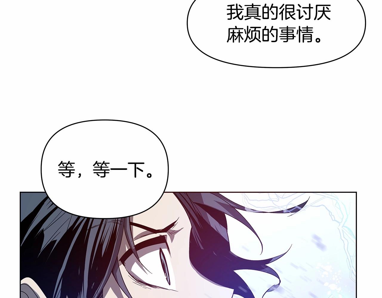 《异能拯救》第75话 记忆 第46页