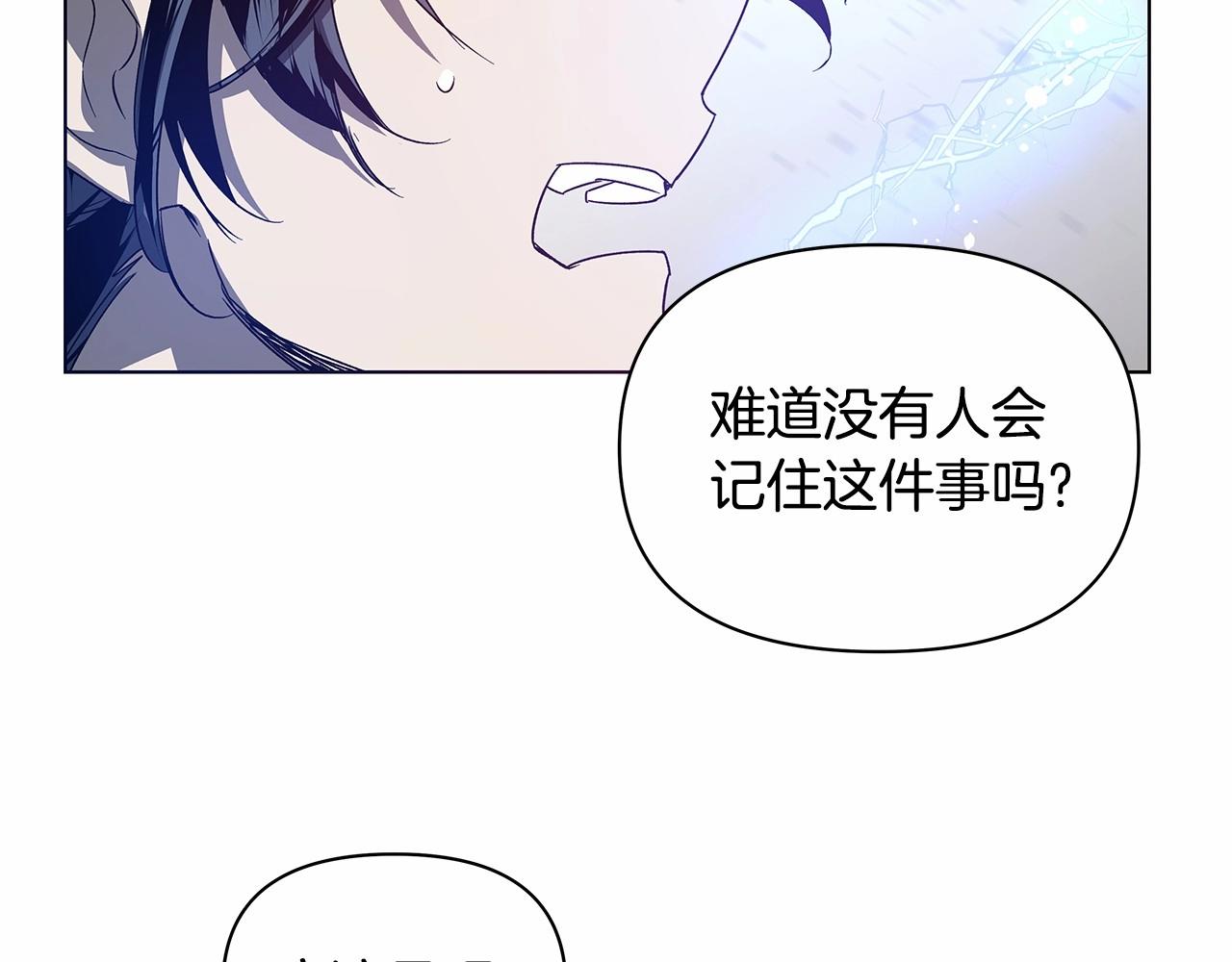 《异能拯救》第75话 记忆 第47页