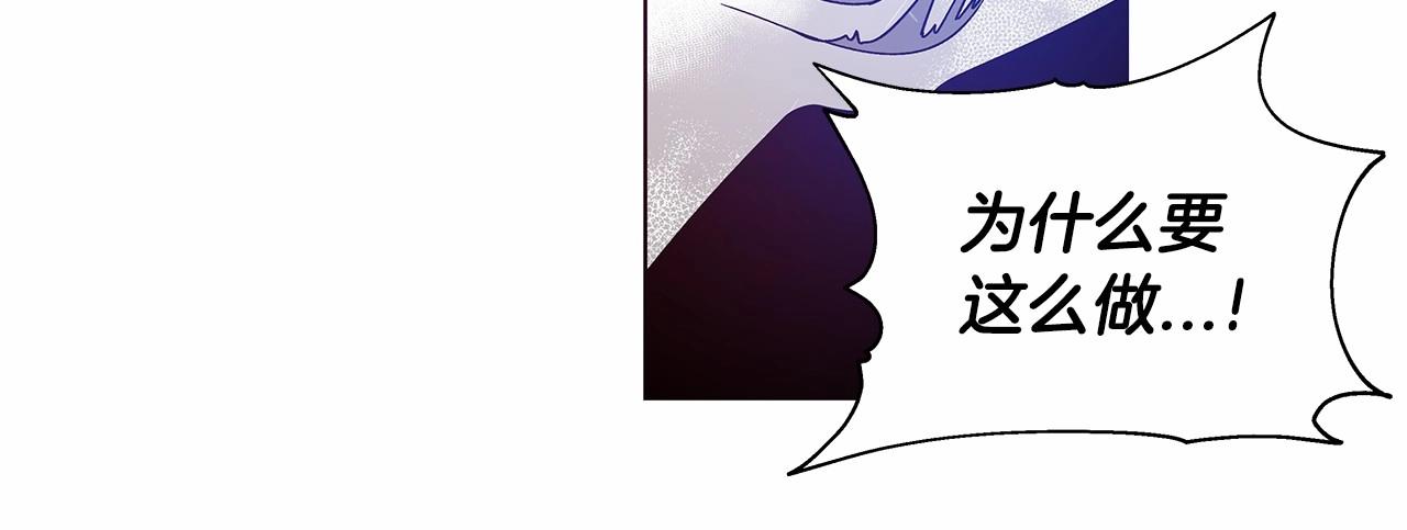 《异能拯救》第75话 记忆 第49页