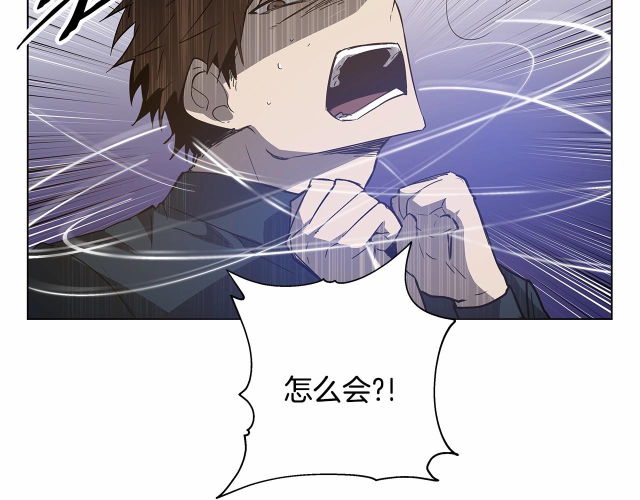 《异能拯救》第75话 记忆 第5页