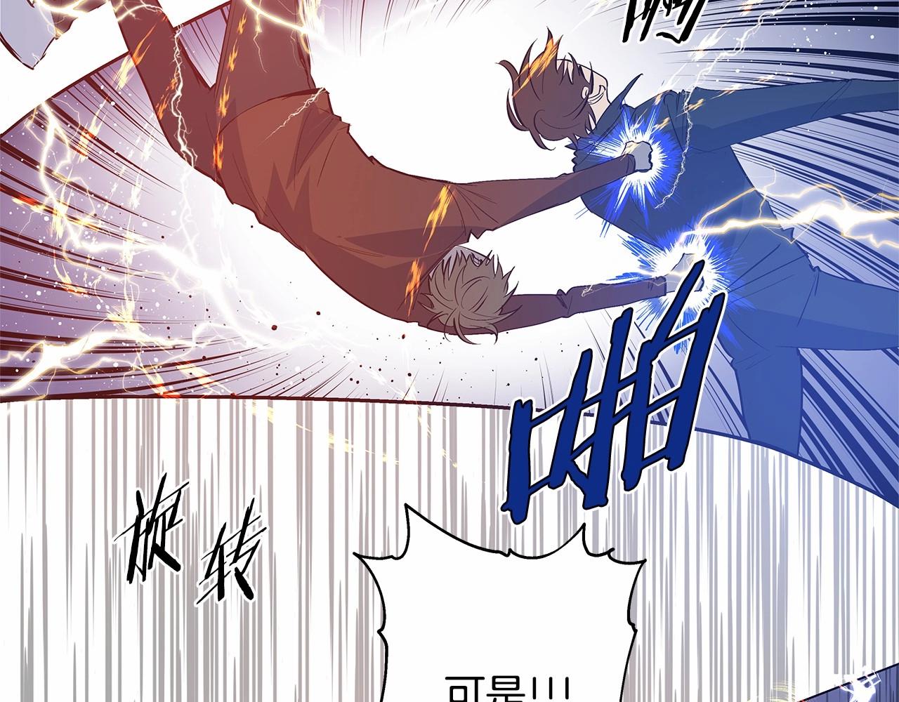 《异能拯救》第73话 激斗 第11页