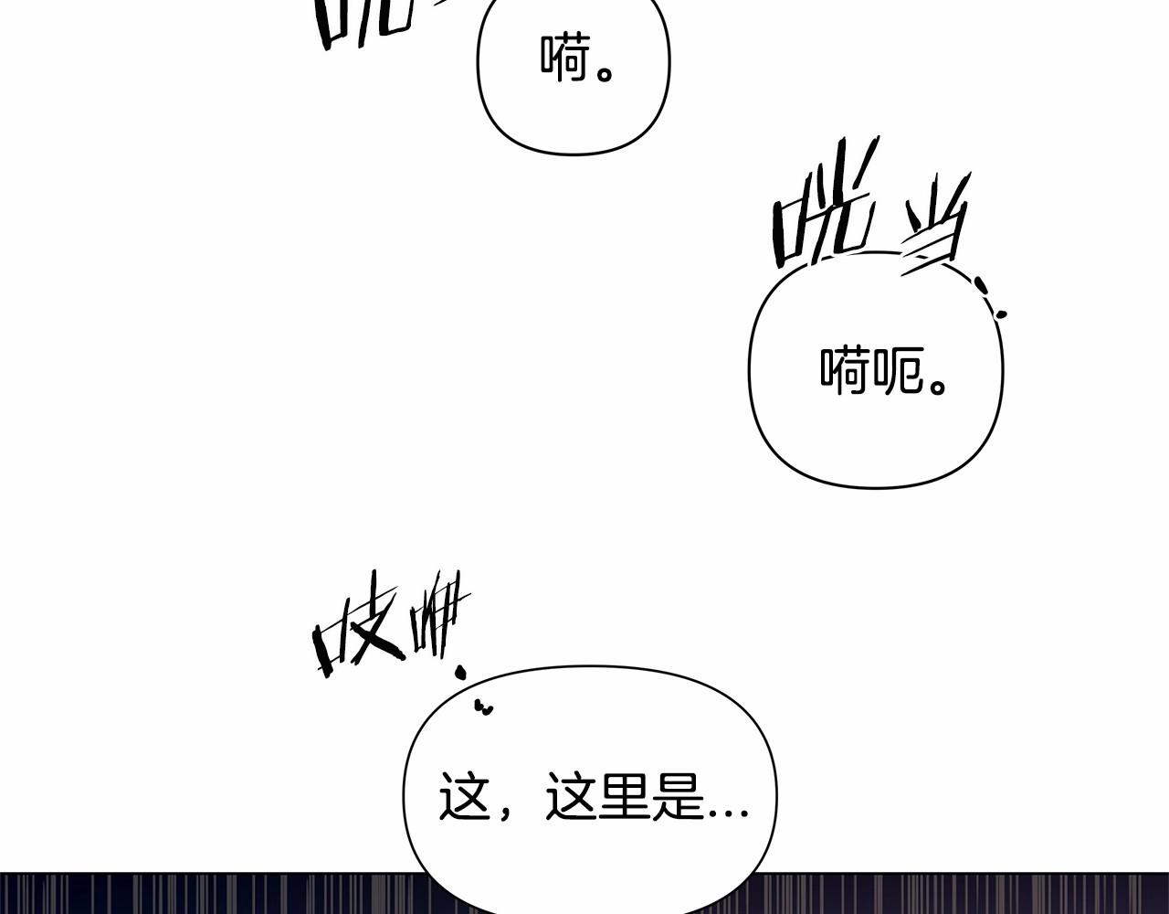 《异能拯救》第73话 激斗 第30页