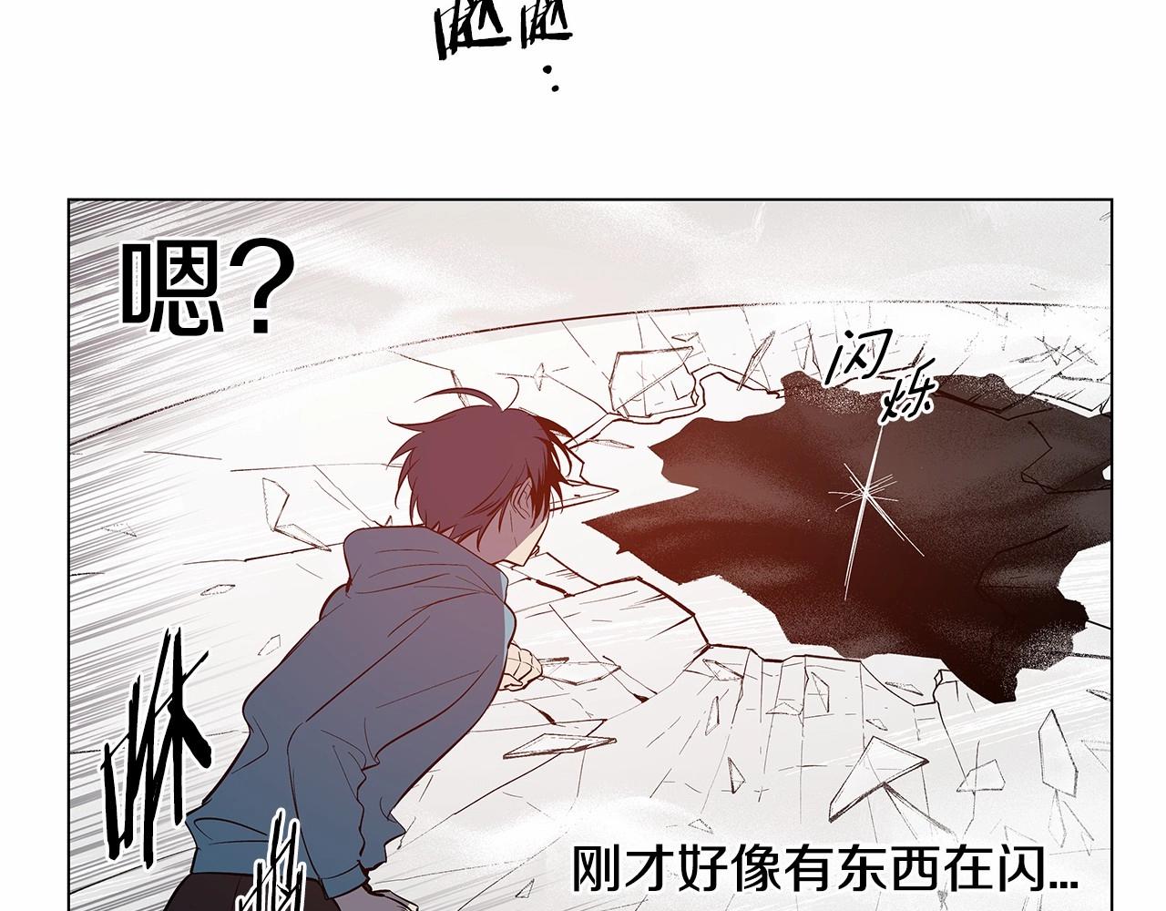 《异能拯救》第73话 激斗 第45页