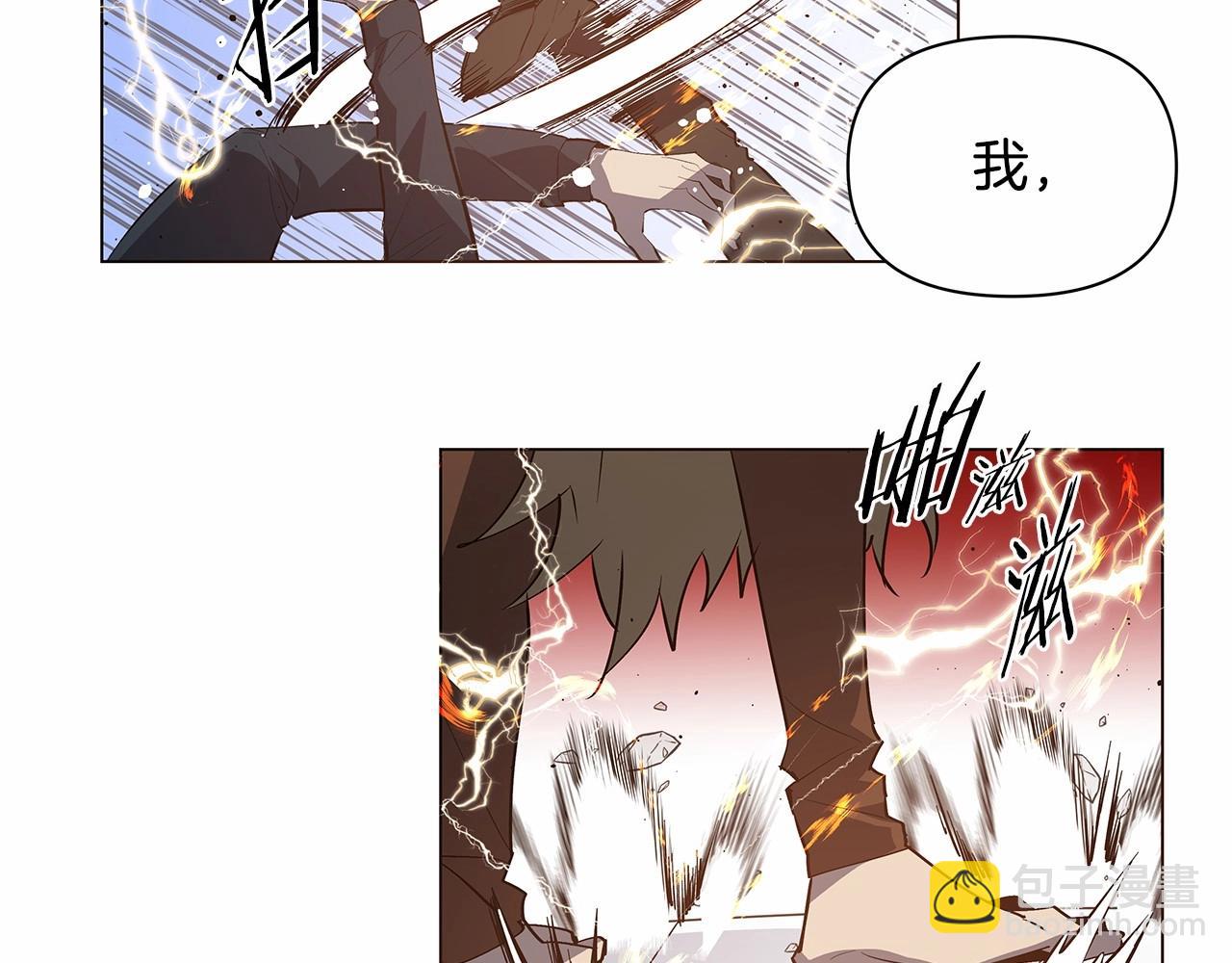 《异能拯救》第73话 激斗 第6页