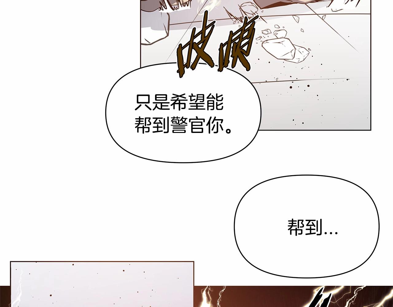 《异能拯救》第73话 激斗 第7页