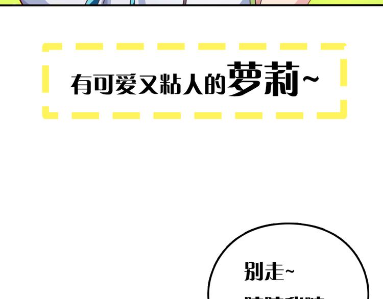 《夜神》序章我是夜神大人！ 第19页