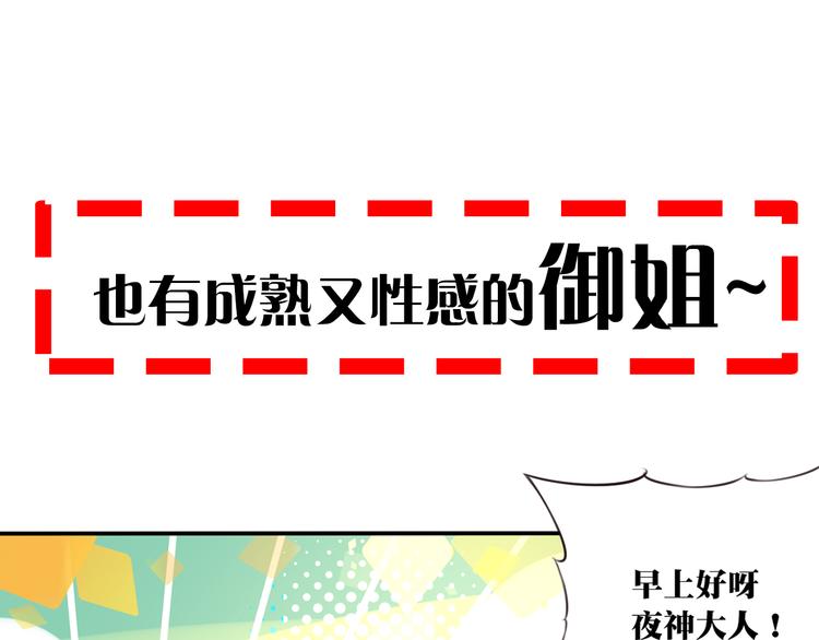 《夜神》序章我是夜神大人！ 第22页