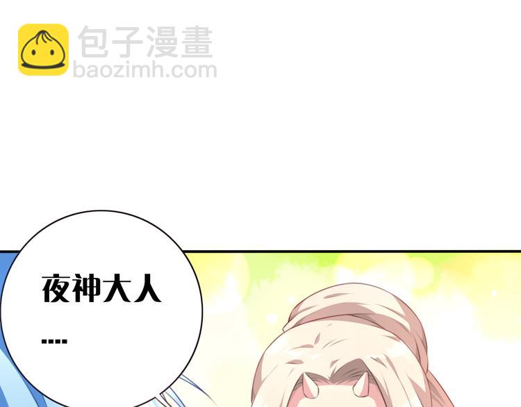 《夜神》序章我是夜神大人！ 第24页