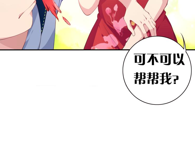 《夜神》序章我是夜神大人！ 第26页