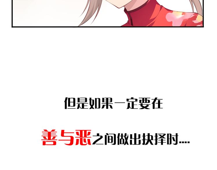 《夜神》序章我是夜神大人！ 第46页