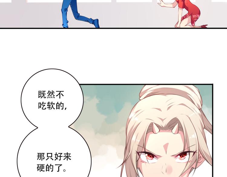 《夜神》第2话 恶作剧！ 第16页