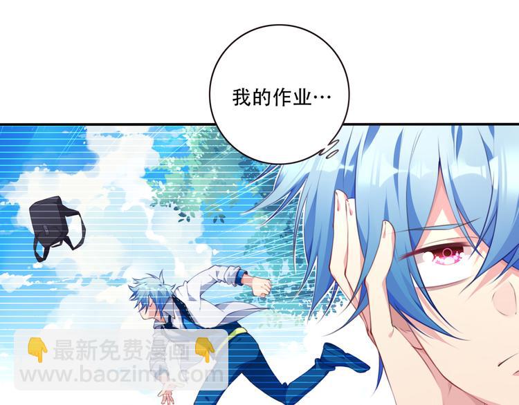 《夜神》第2话 恶作剧！ 第33页