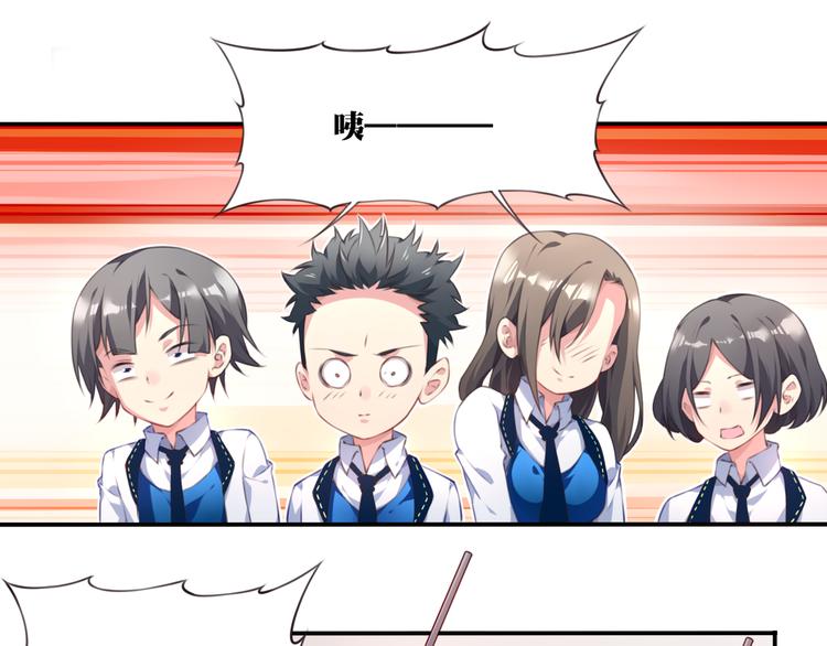 《夜神》第2话 恶作剧！ 第47页