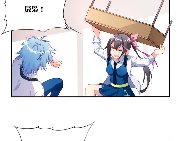 《夜神》第2话 恶作剧！ 第48页