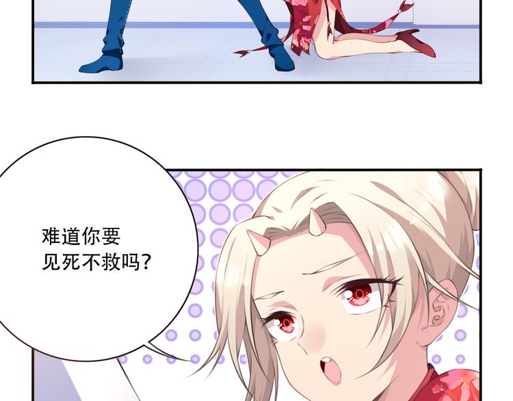 《夜神》第2话 恶作剧！ 第6页