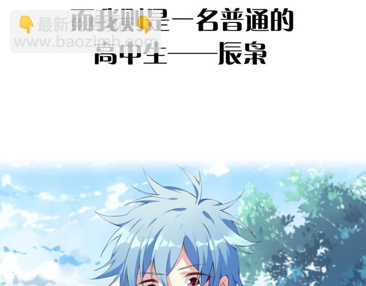 《夜神》序章我是夜神大人！ 第13页