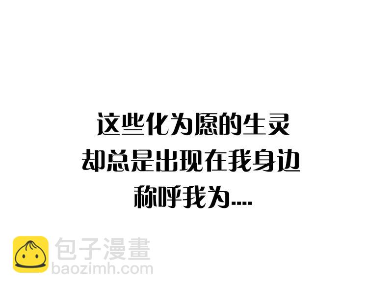 《夜神》序章我是夜神大人！ 第16页