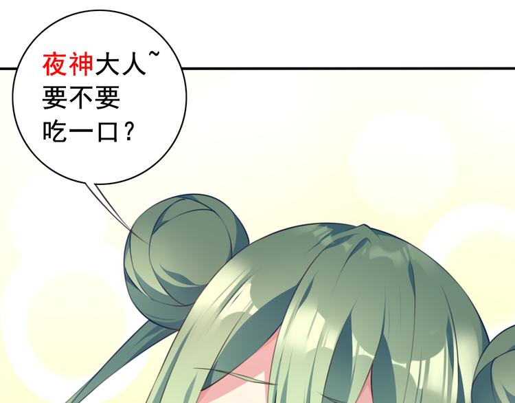《夜神》序章我是夜神大人！ 第17页