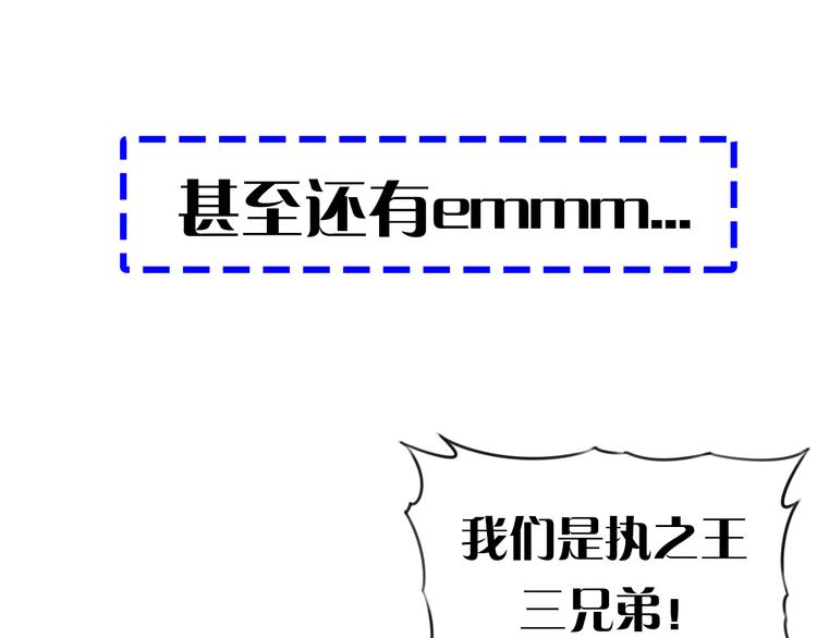 《夜神》序章我是夜神大人！ 第28页