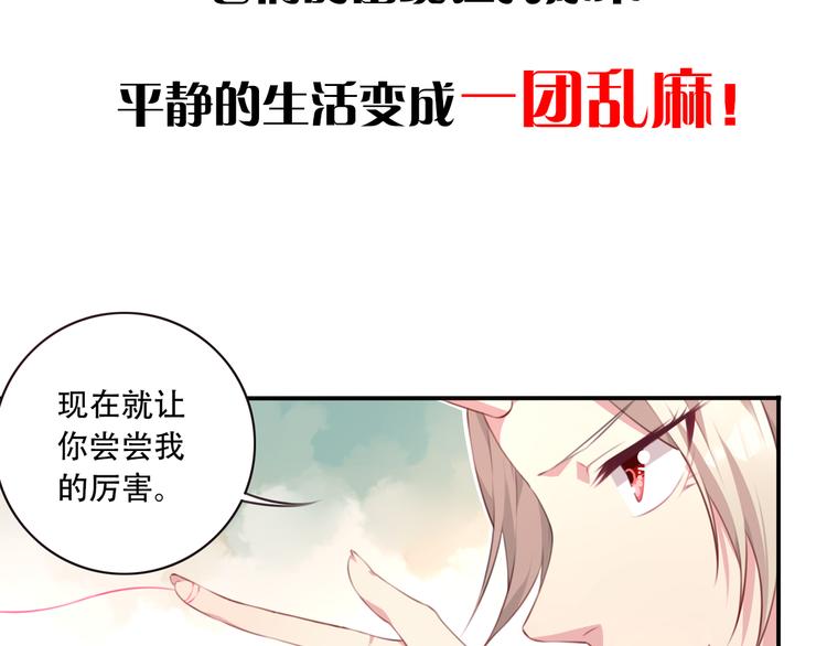 《夜神》序章我是夜神大人！ 第31页