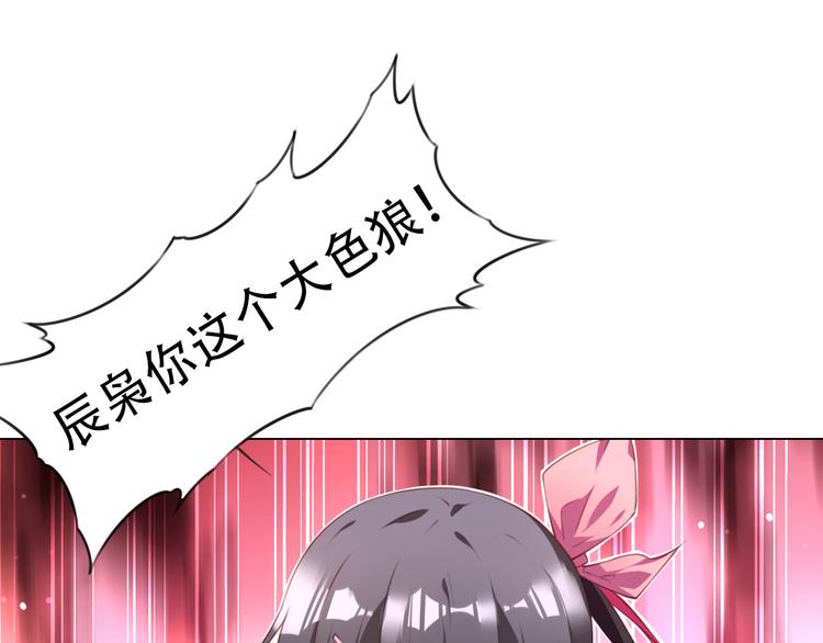 《夜神》序章我是夜神大人！ 第34页