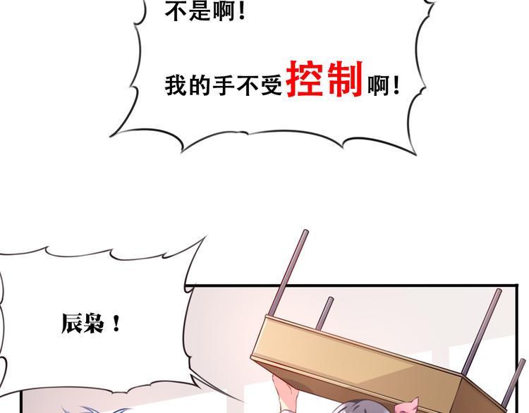 《夜神》序章我是夜神大人！ 第37页