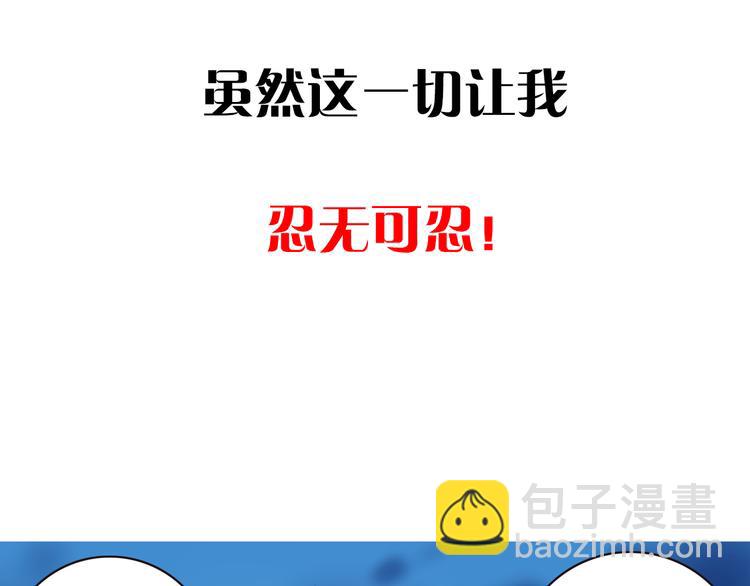 《夜神》序章我是夜神大人！ 第43页