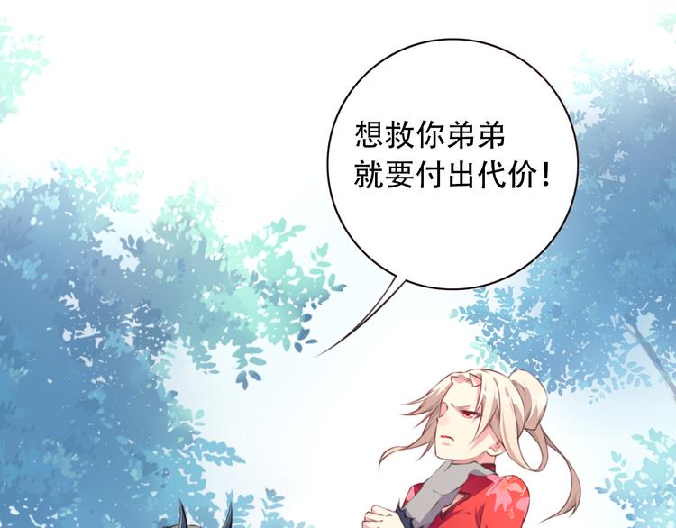 《夜神》序章我是夜神大人！ 第48页